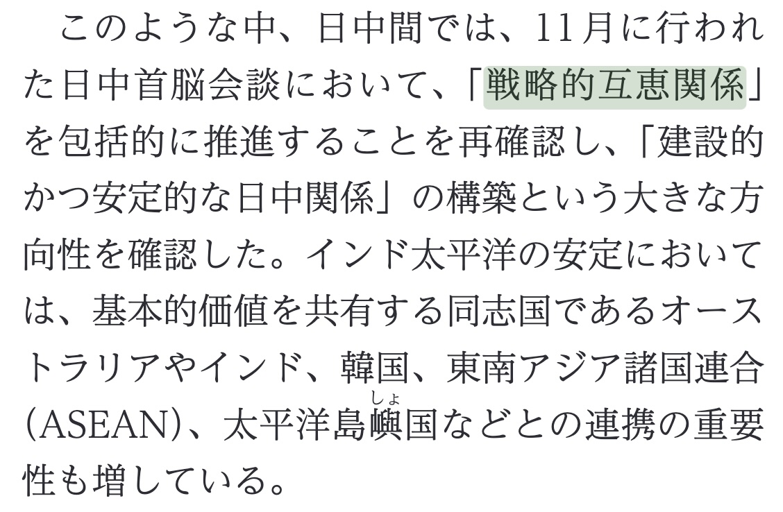 外交青書.jpg