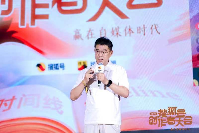 宋忠平 搜狐大會3.jpg